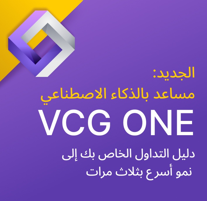 VCG ONE: دع بياناتك تروي القصة