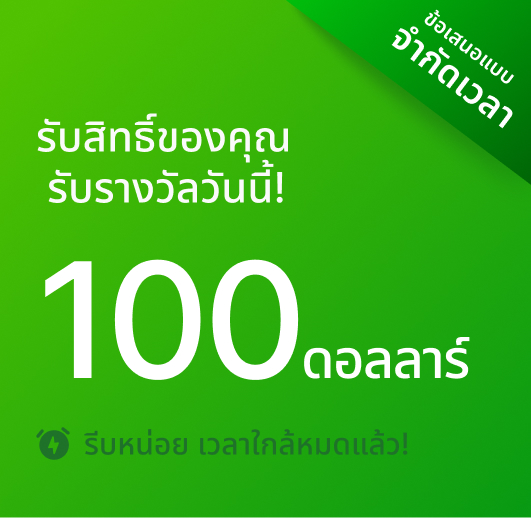 โบนัสสำหรับเทรดเดอร์ใหม่ $100 คืออะไร?