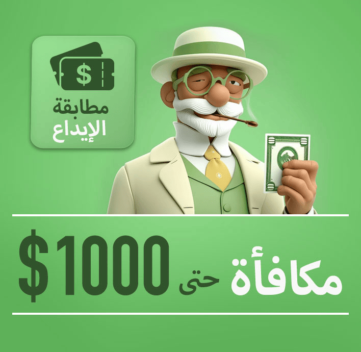 تأثير المضاعفة: ضاعف رؤيتك للسوق