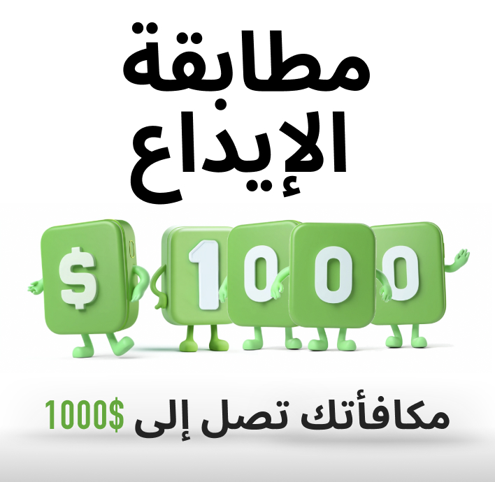 تأثير المضاعفة: ضاعف رؤيتك للسوق